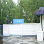 Дуброво